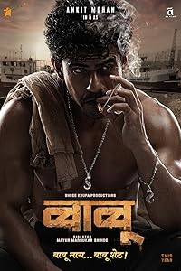 Babu 2024 Marathi Movie Download 480p 720p 1080p Filmy4Wap