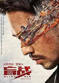 Blind War 2022 Hindi Dubbed Movie Download 480p 720p 1080p Filmy4Wap