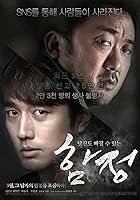 Deep Trap 2015 Hindi Korean 480p 720p 1080p Filmy4Wap