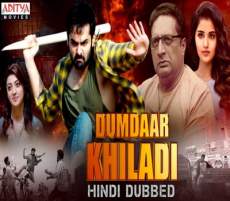 Dumdaar Khiladi 2019 Hindi Dubbed Full Movie Download 480p Filmy4Wap