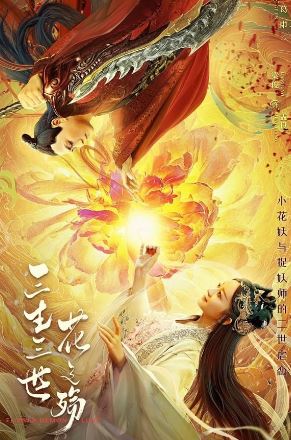 Flower Demon Love 2022 Hindi Dubbed Chinese 480p 720p 1080p Filmy4Wap