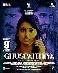 Ghuspaithiya 2024 Movie Download 480p 720p 1080p Filmy4Wap