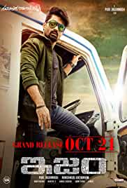 ISM 2016 Full Movie Download Hindi Dubbed 480p Filmy4Wap