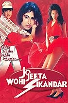 Jo Jeeta Wohi Sikandar 1992 Hindi Movie 480p 720p 1080p Filmy4Wap