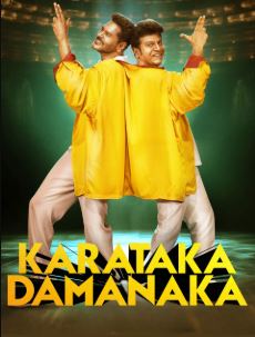 Karataka Damanaka Filmy4Wap 2024 Hindi Dubbed Telugu