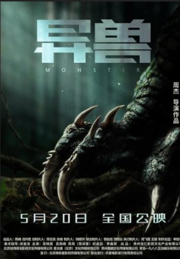 Monsters 2022 Movie Hindi English 480p 720p 1080p Filmy4Wap