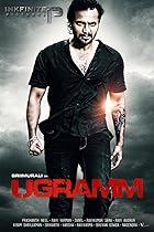 Ugramm Filmyzilla 2014 Hindi Dubbed Kannada 480p 720p 1080p Download Filmy4Wap